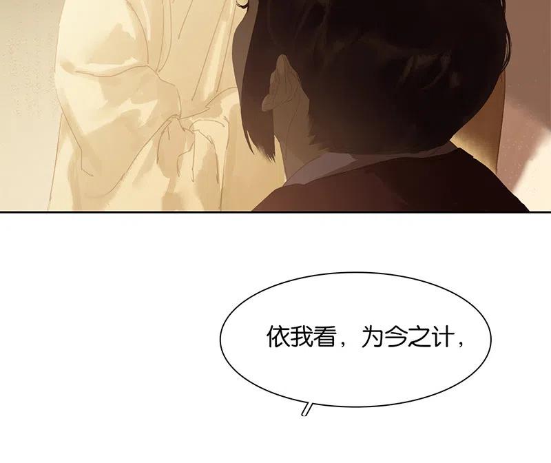 春江花月 - 145下 婚后生活 - 第24张图