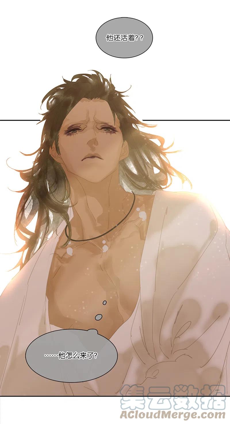 春江花月 - 145下 婚后生活 - 第76张图