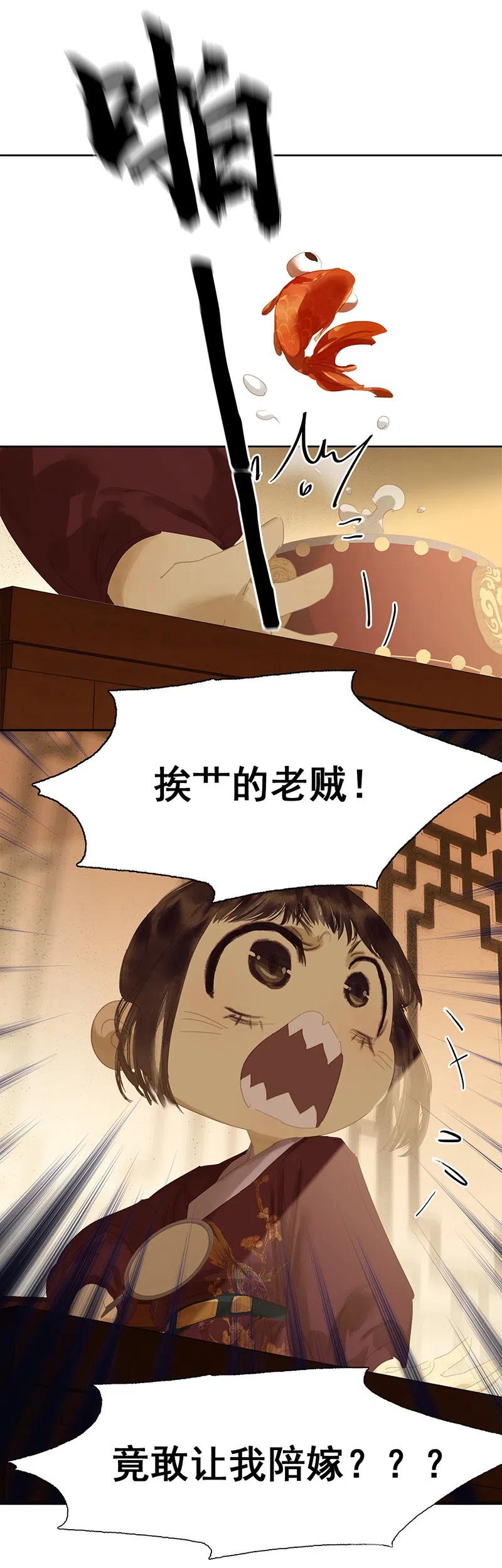 春江花月 - 145下 婚后生活 - 第5张图