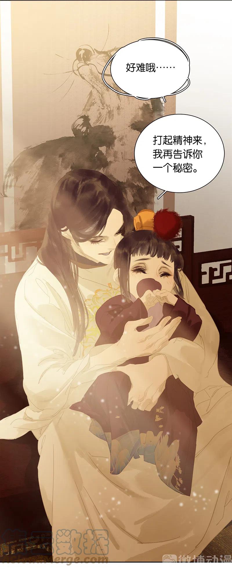 春江花月 - 145下 婚后生活 - 第40张图