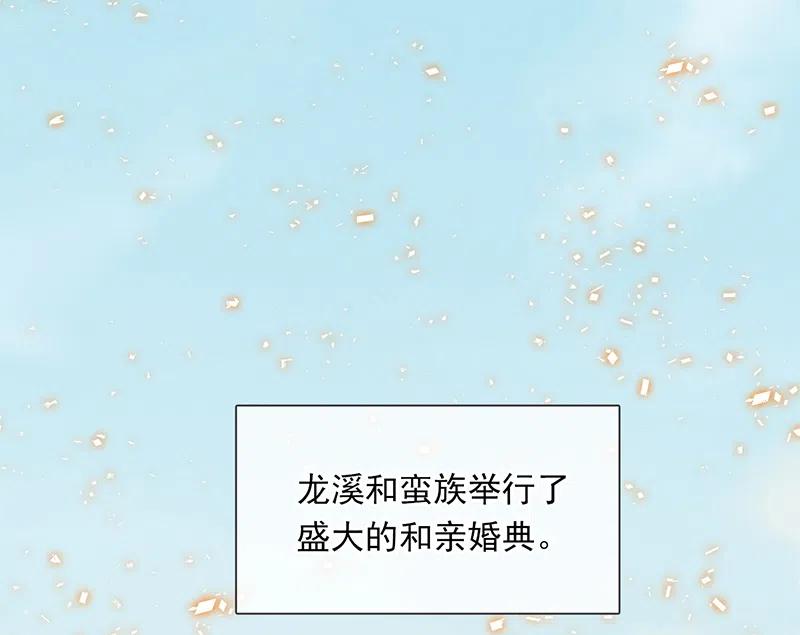 春江花月 - 145下 婚后生活 - 第45张图