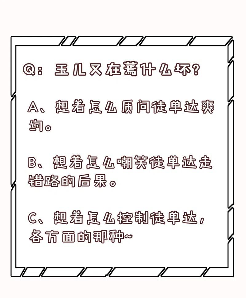 春江花月 - 145下 婚后生活 - 第81张图