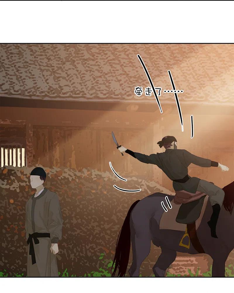 春江花月 - 145下 婚后生活 - 第11张图