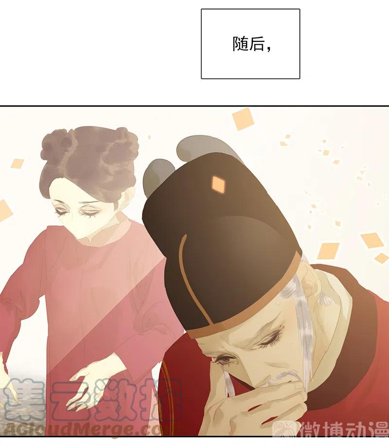 春江花月 - 145下 婚后生活 - 第64张图