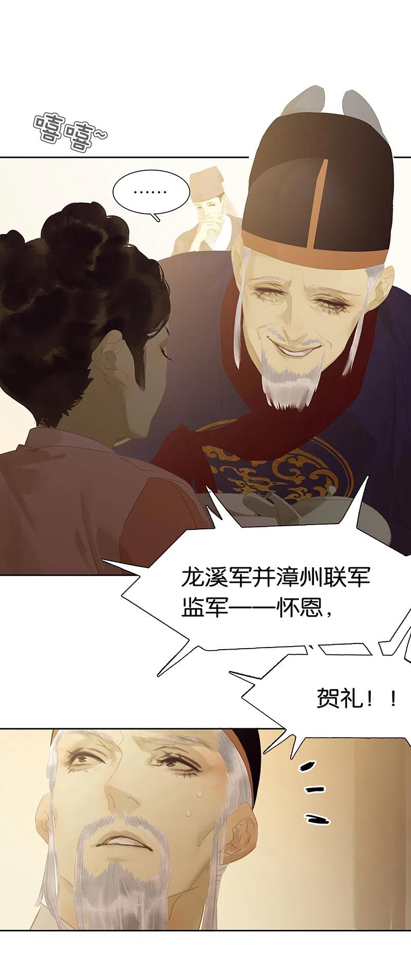 春江花月 - 146上 芙蓉帐暖度春宵 - 第27张图