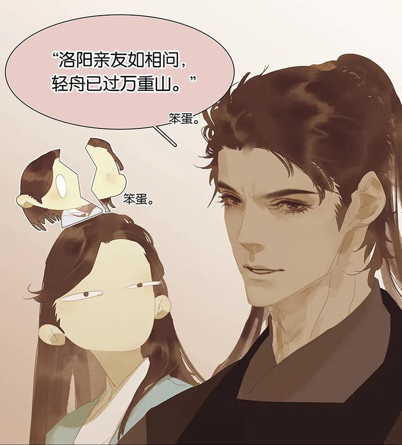 春江花月 - 146上 芙蓉帐暖度春宵 - 第42张图