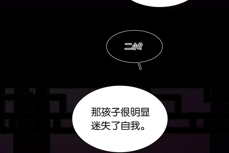 春江花月 - 146上 芙蓉帐暖度春宵 - 第20张图