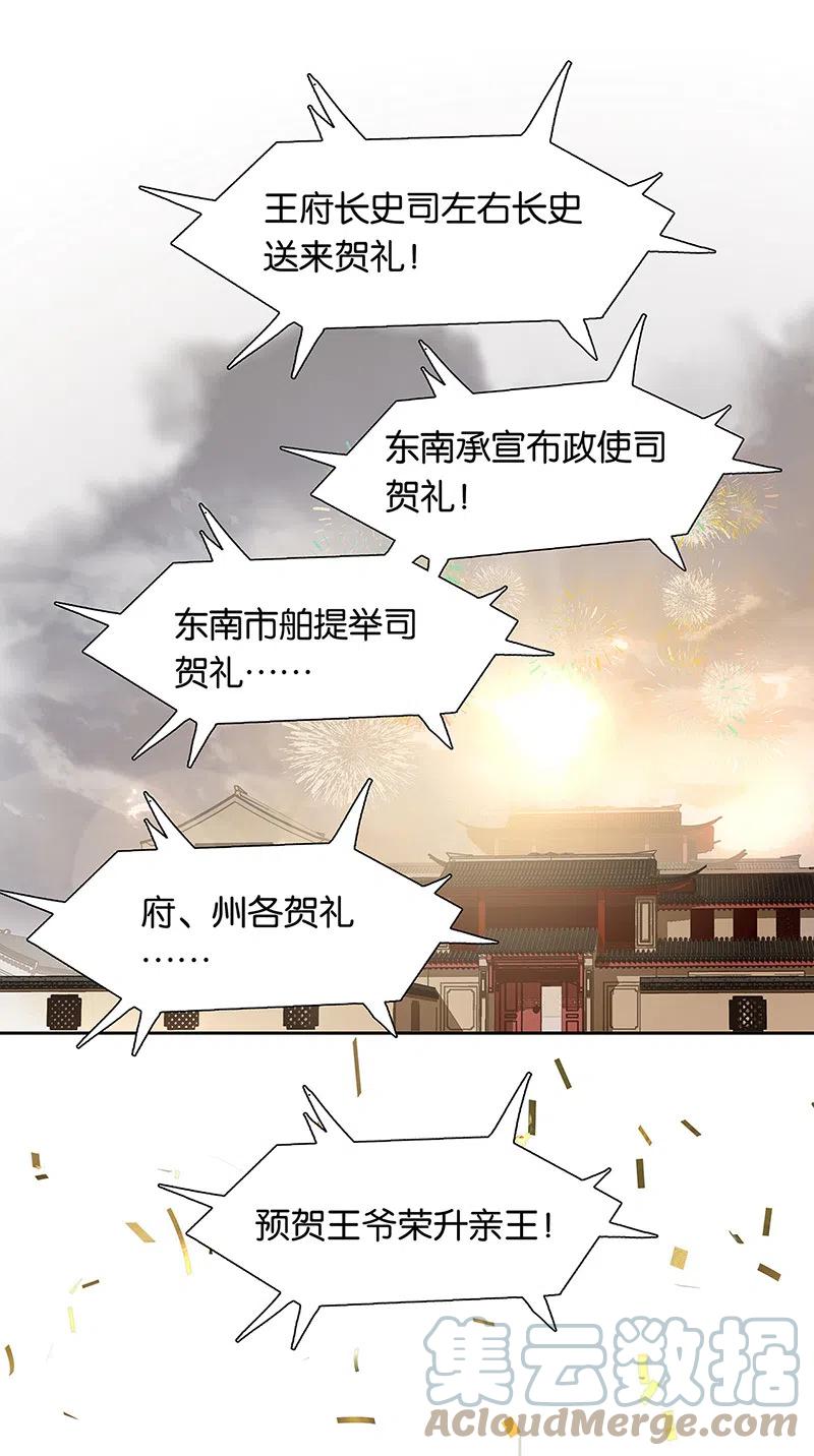 春江花月 - 146上 芙蓉帐暖度春宵 - 第25张图