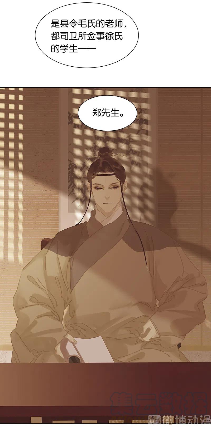 春江花月 - 146上 芙蓉帐暖度春宵 - 第31张图