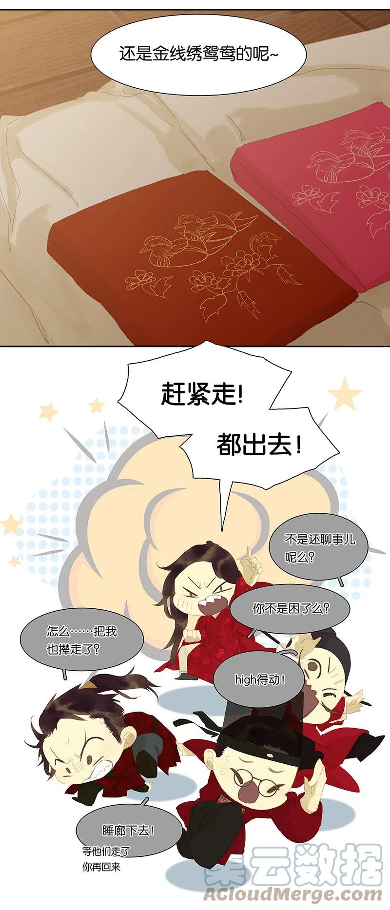 春江花月 - 146上 芙蓉帐暖度春宵 - 第13张图