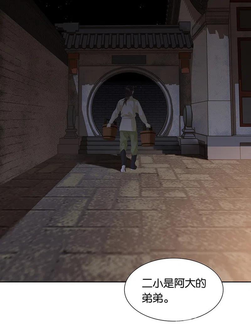 春江花月 - 146上 芙蓉帐暖度春宵 - 第17张图