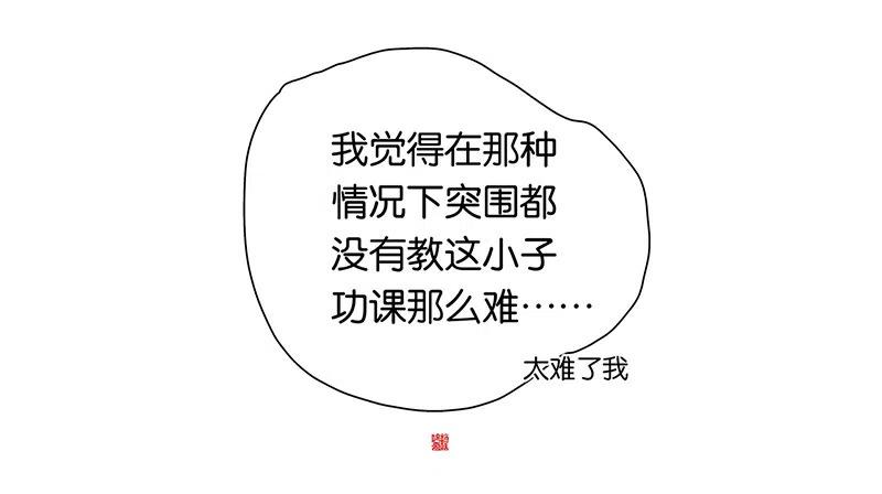 春江花月 - 146上 芙蓉帐暖度春宵 - 第56张图