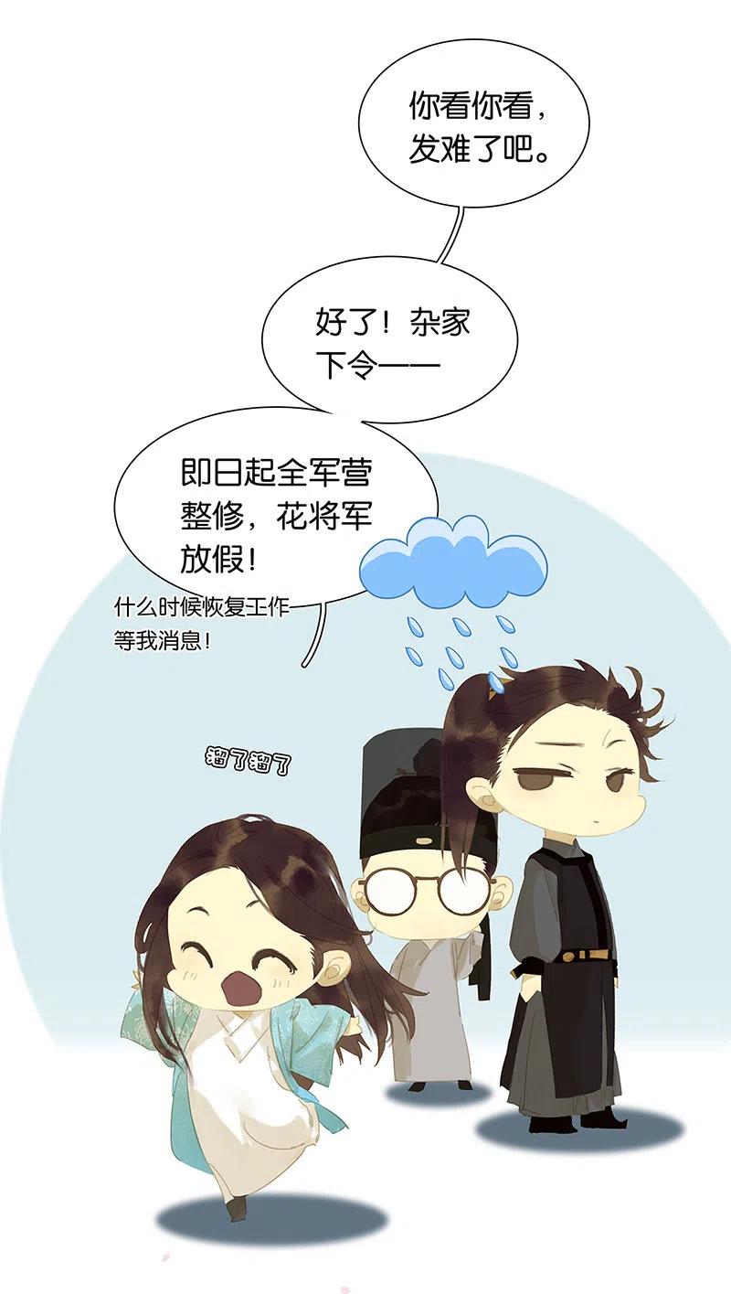 春江花月 - 146上 芙蓉帐暖度春宵 - 第50张图