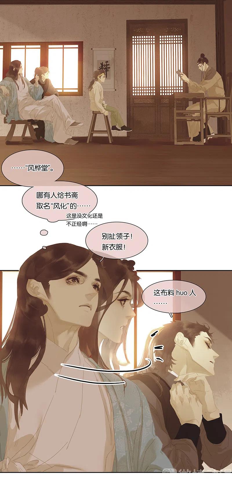 春江花月 - 146上 芙蓉帐暖度春宵 - 第33张图