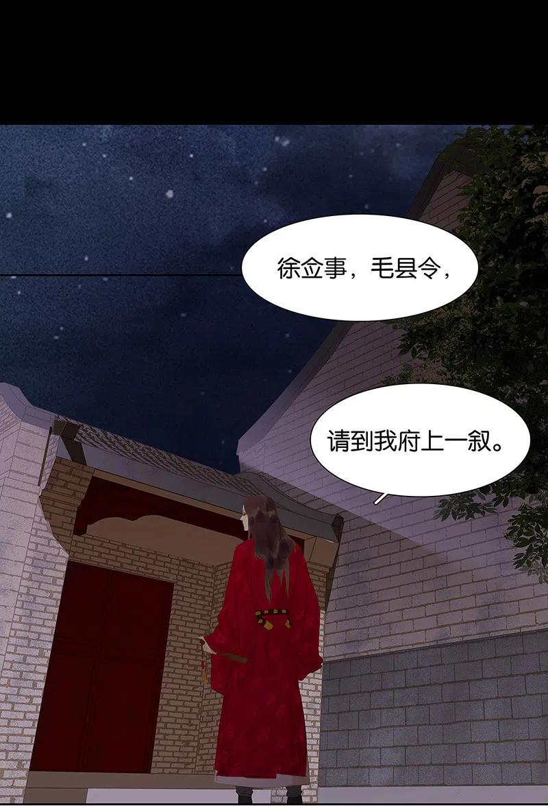 春江花月 - 146上 芙蓉帐暖度春宵 - 第5张图