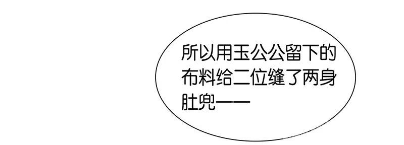 春江花月 - 146上 芙蓉帐暖度春宵 - 第12张图