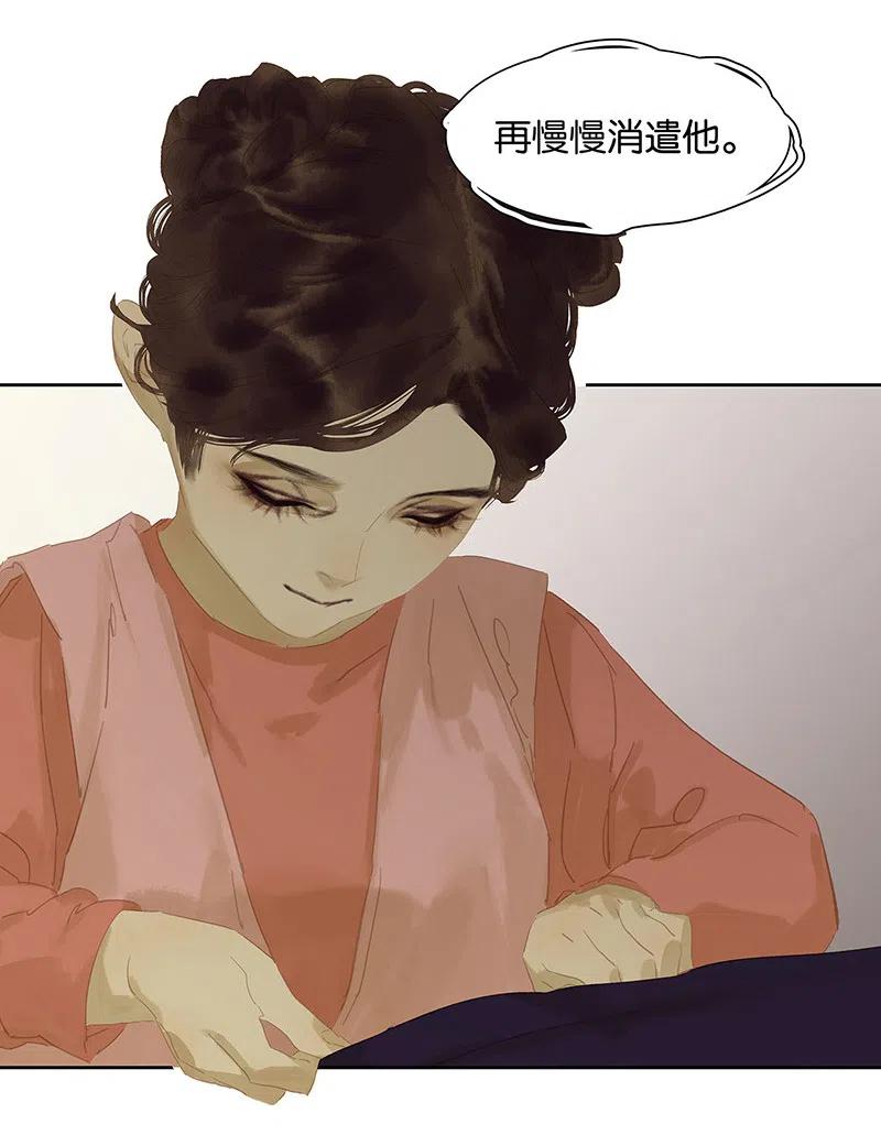 春江花月 - 146上 芙蓉帐暖度春宵 - 第45张图