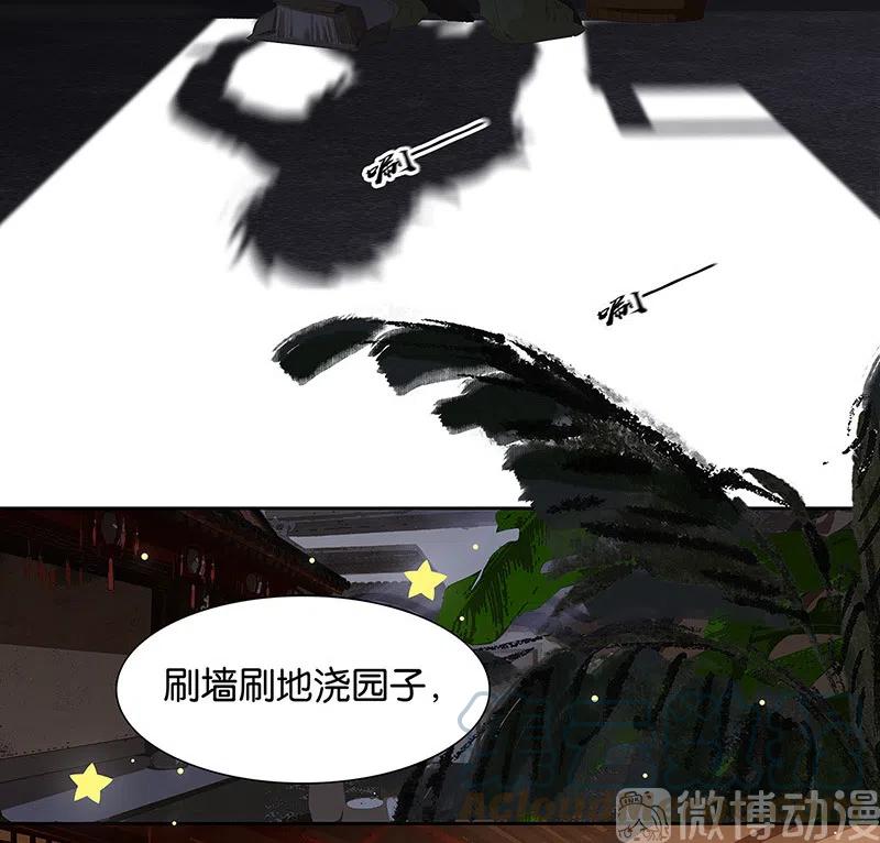 春江花月 - 146上 芙蓉帐暖度春宵 - 第10张图