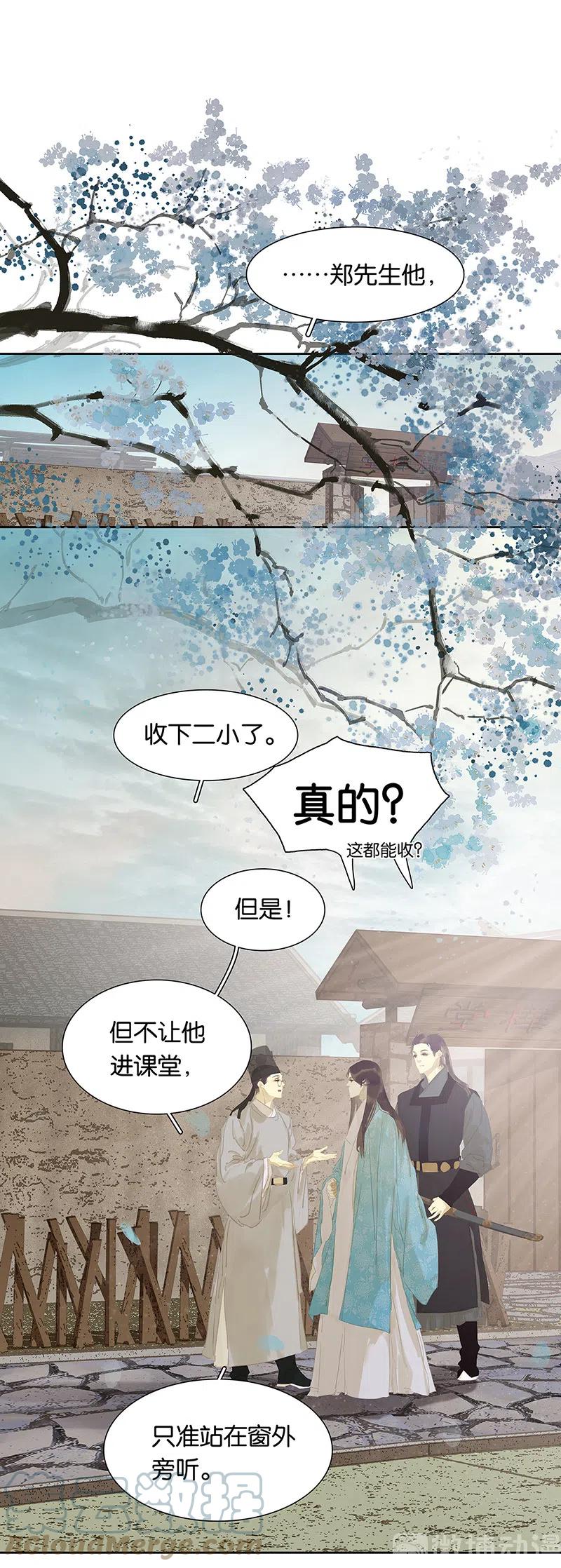 春江花月 - 146上 芙蓉帐暖度春宵 - 第46张图