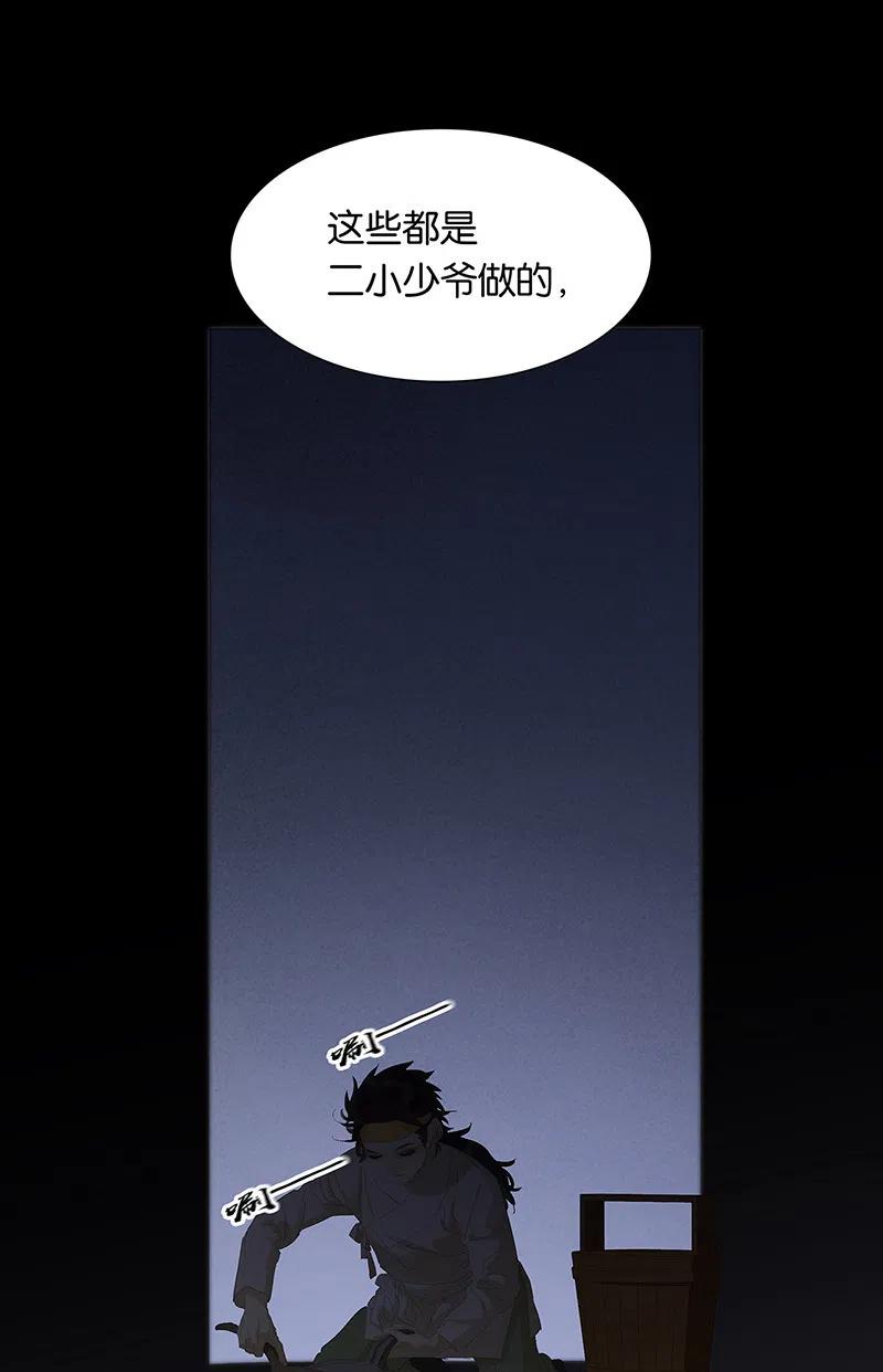 春江花月 - 146上 芙蓉帐暖度春宵 - 第9张图