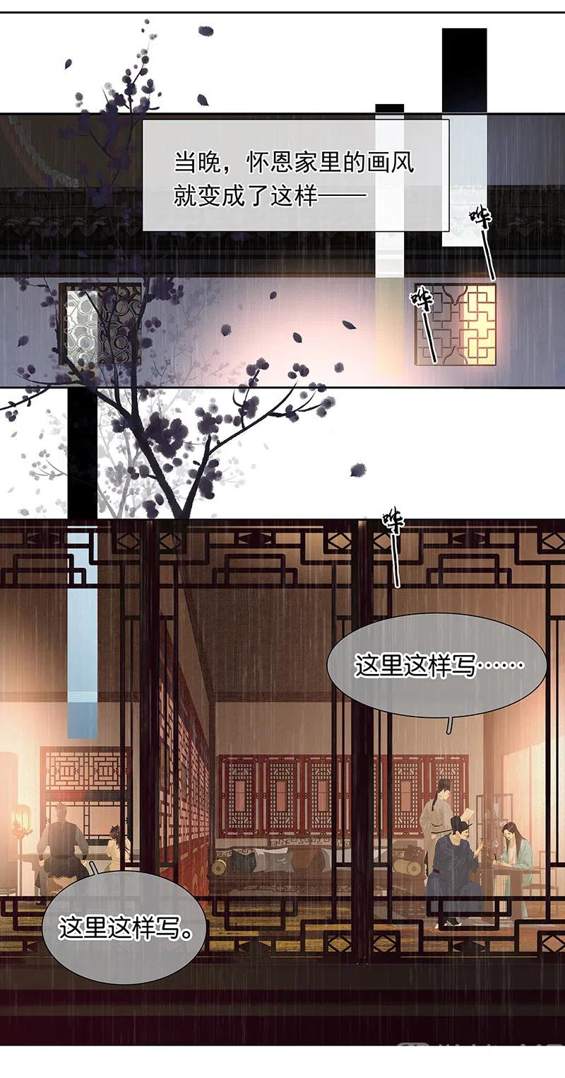 春江花月 - 146上 芙蓉帐暖度春宵 - 第51张图