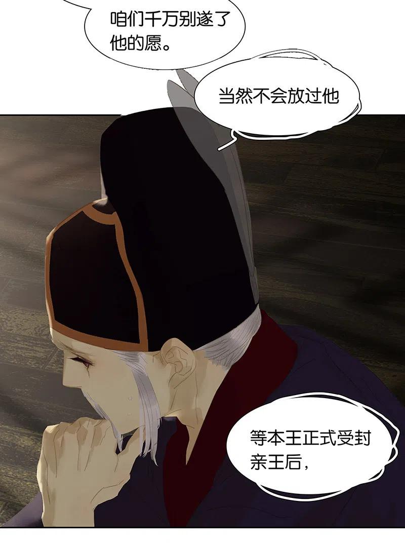 春江花月 - 146上 芙蓉帐暖度春宵 - 第44张图