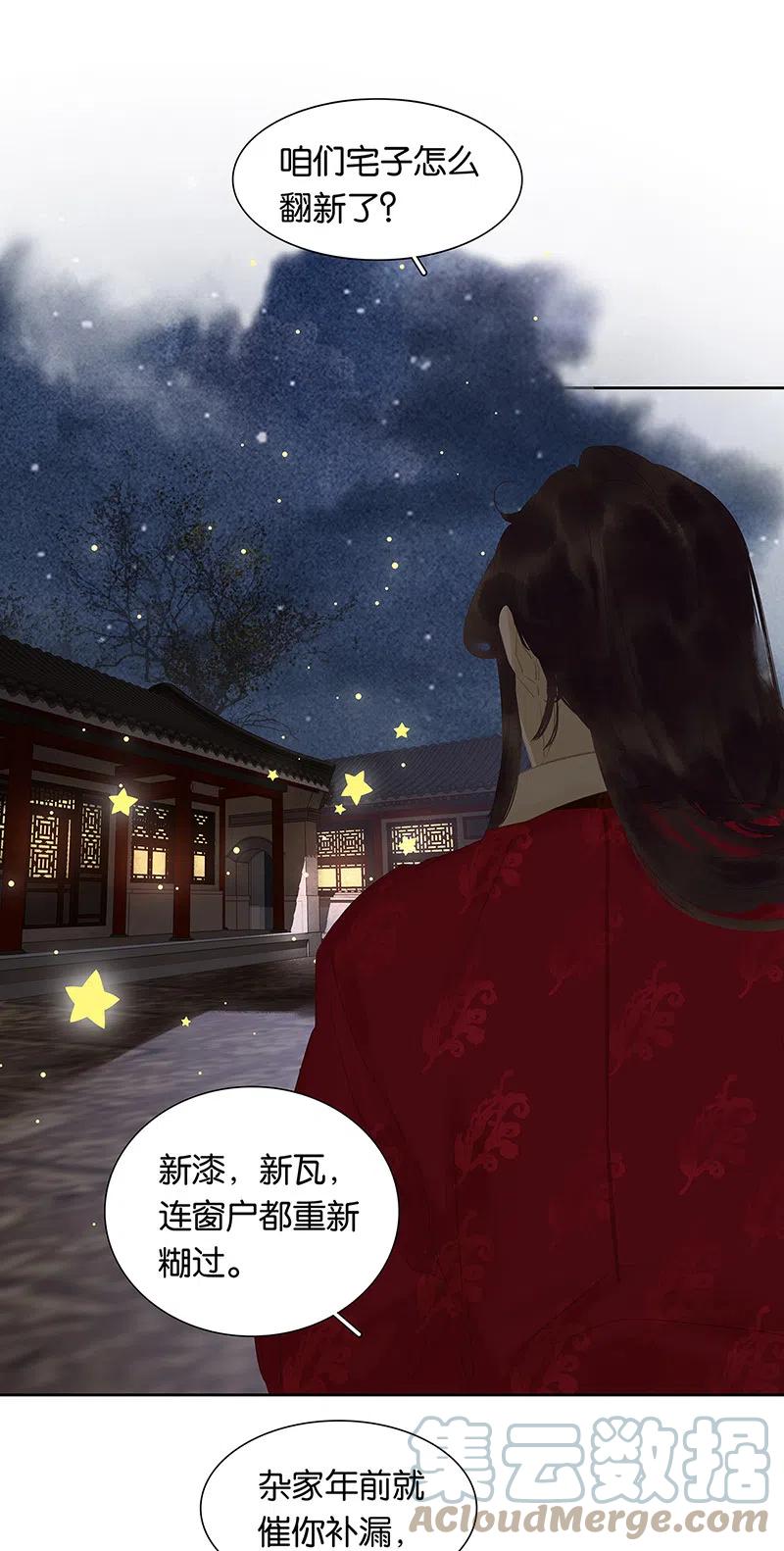 春江花月 - 146上 芙蓉帐暖度春宵 - 第7张图