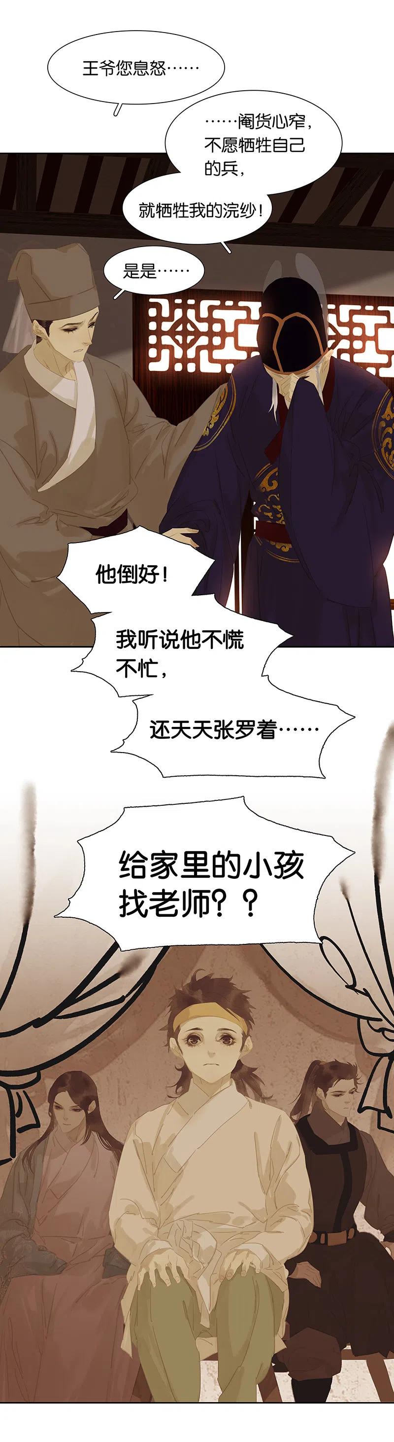 春江花月 - 146上 芙蓉帐暖度春宵 - 第29张图