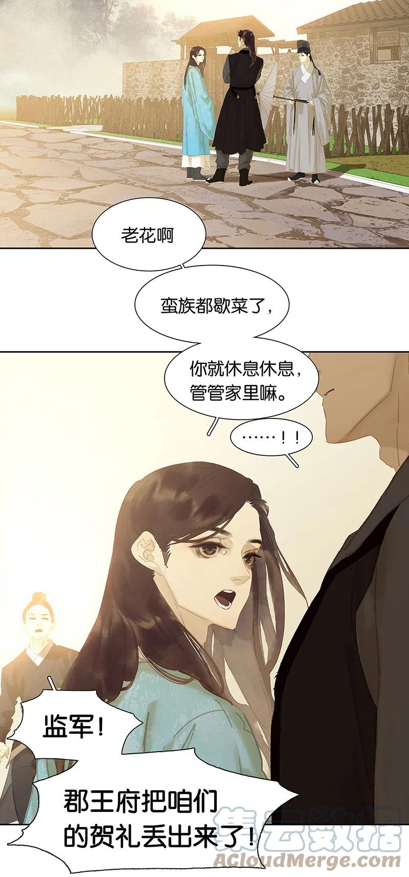 春江花月 - 146上 芙蓉帐暖度春宵 - 第49张图