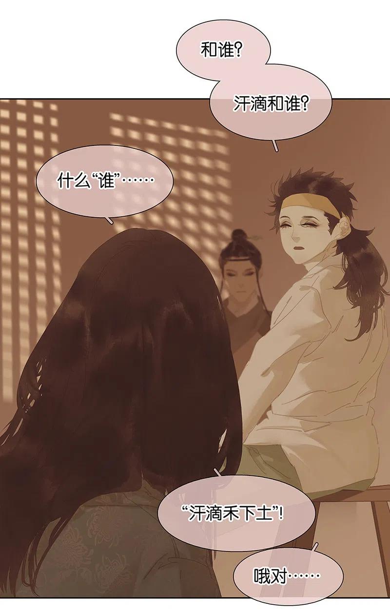 春江花月 - 146上 芙蓉帐暖度春宵 - 第36张图