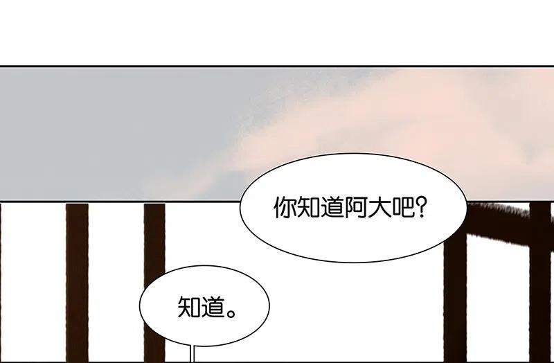 春江花月 - 146上 芙蓉帐暖度春宵 - 第18张图