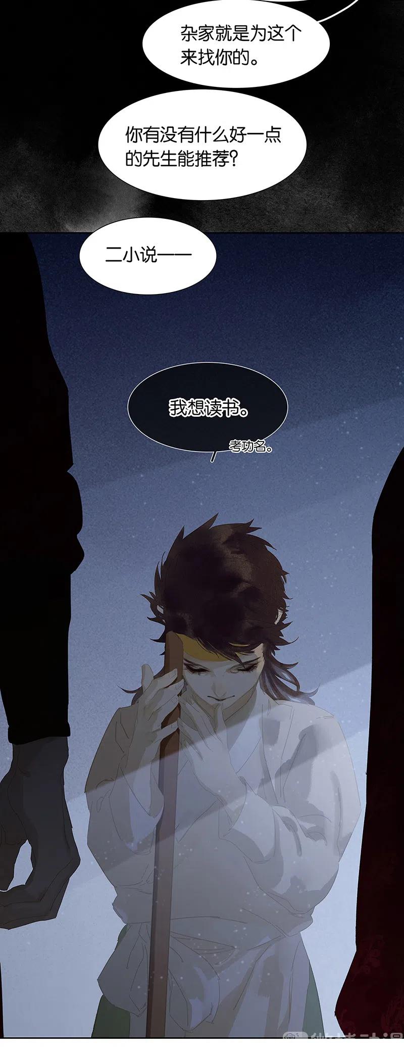 春江花月 - 146上 芙蓉帐暖度春宵 - 第23张图