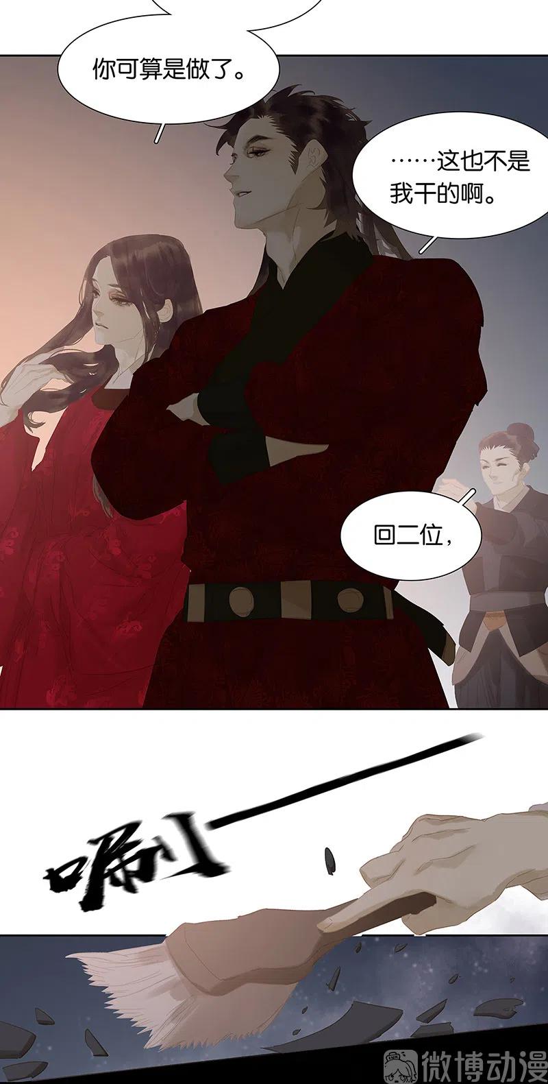 春江花月 - 146上 芙蓉帐暖度春宵 - 第8张图