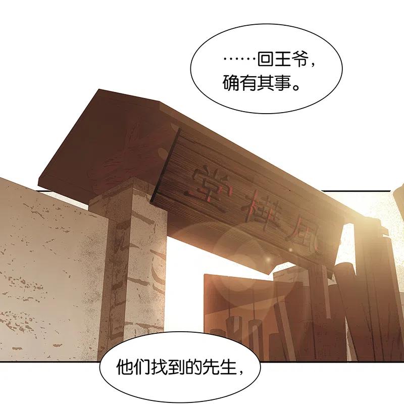 春江花月 - 146上 芙蓉帐暖度春宵 - 第30张图