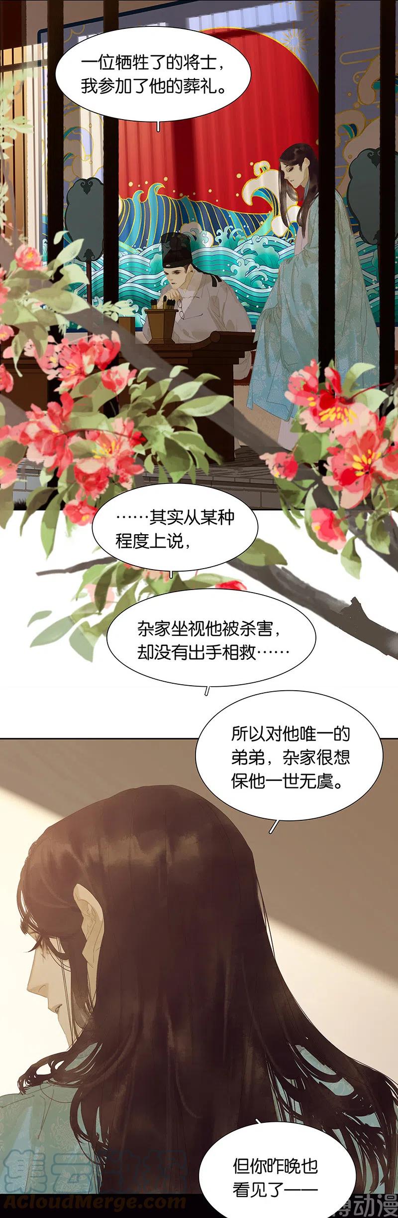 春江花月 - 146上 芙蓉帐暖度春宵 - 第19张图