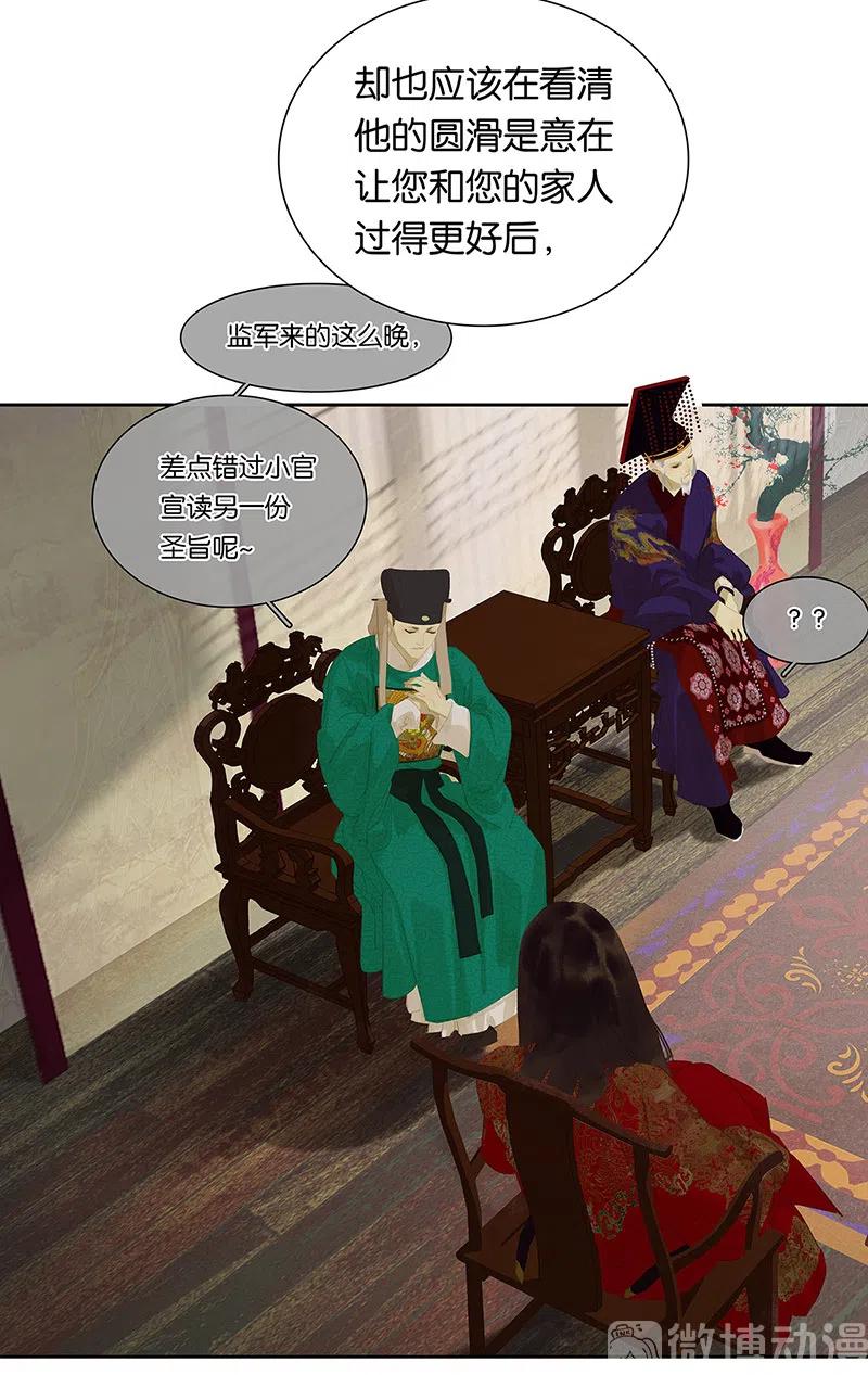 春江花月 - 146下 位置 - 第38张图