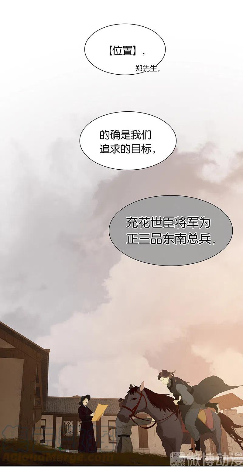 春江花月 - 146下 位置 - 第43张图