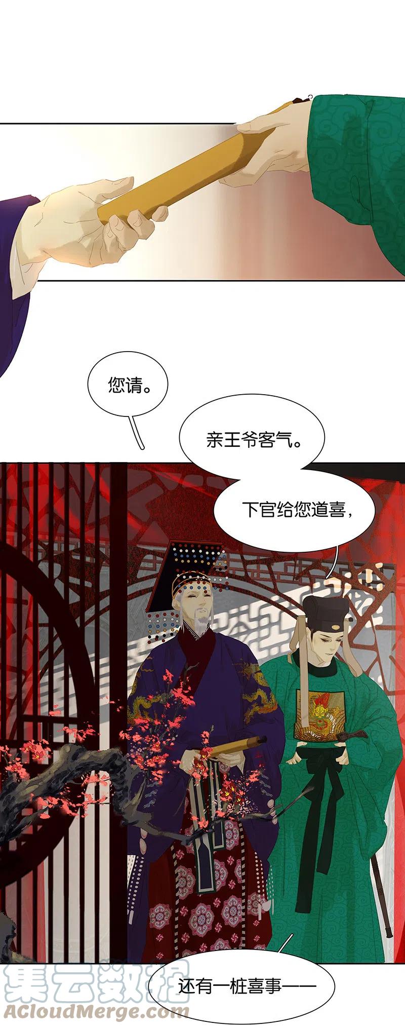 春江花月 - 146下 位置 - 第13张图