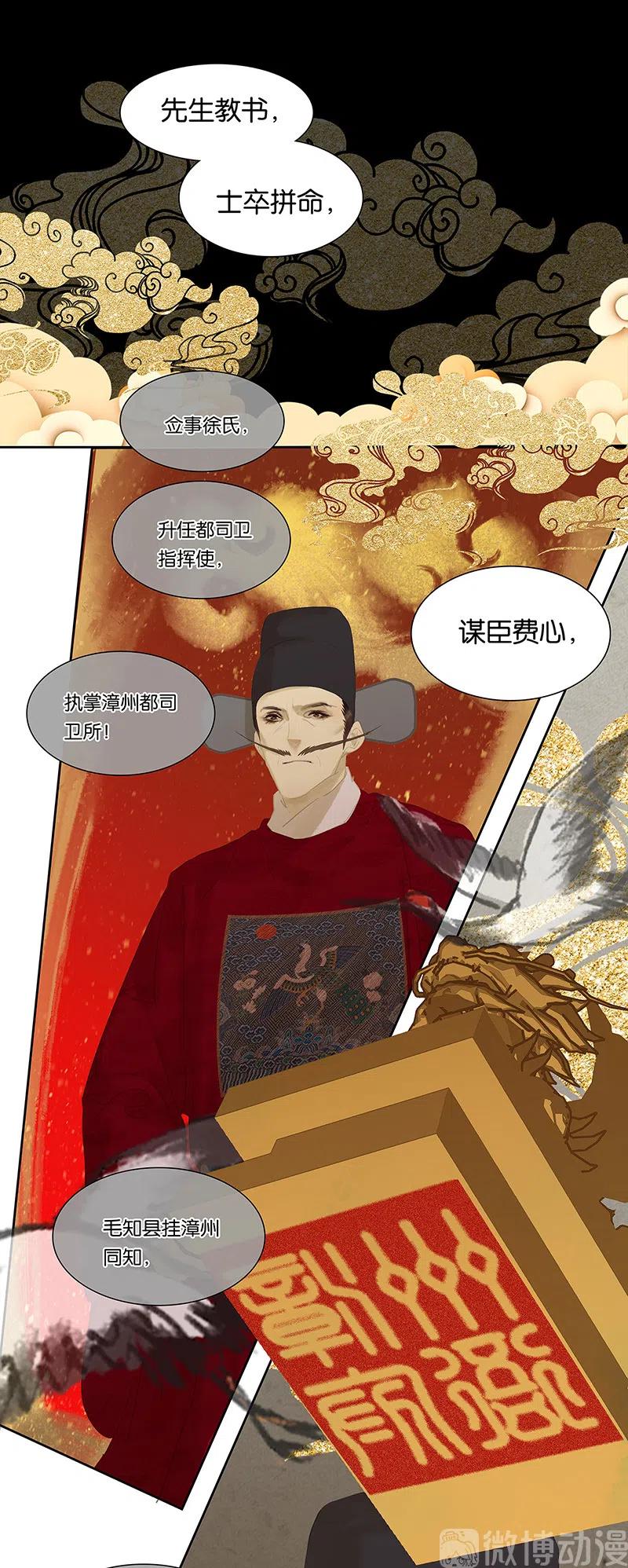 春江花月 - 146下 位置 - 第45张图