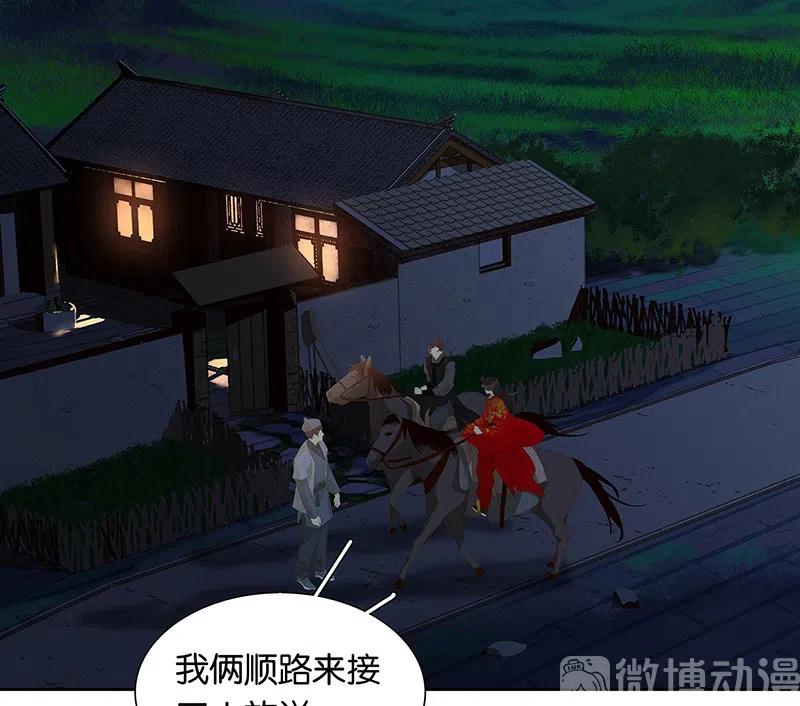 春江花月 - 146下 位置 - 第54张图