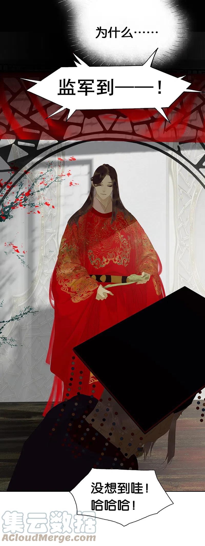 春江花月 - 146下 位置 - 第28张图