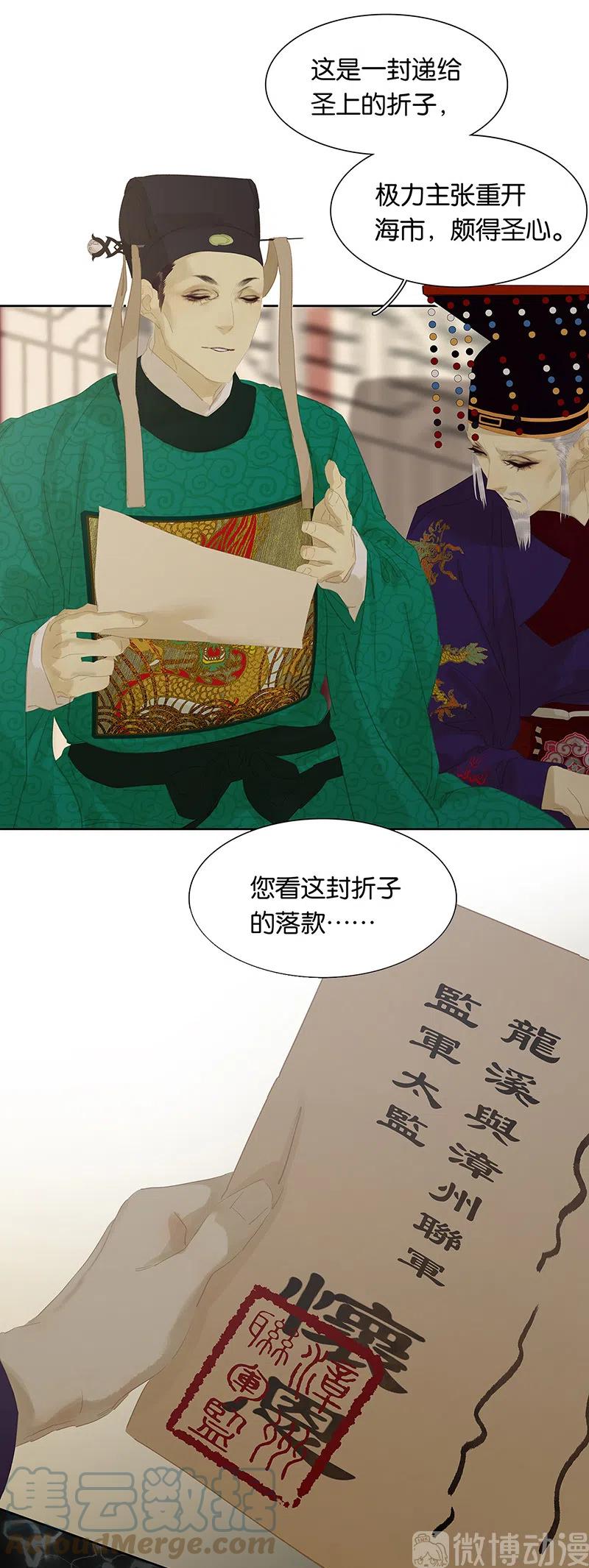 春江花月 - 146下 位置 - 第25张图