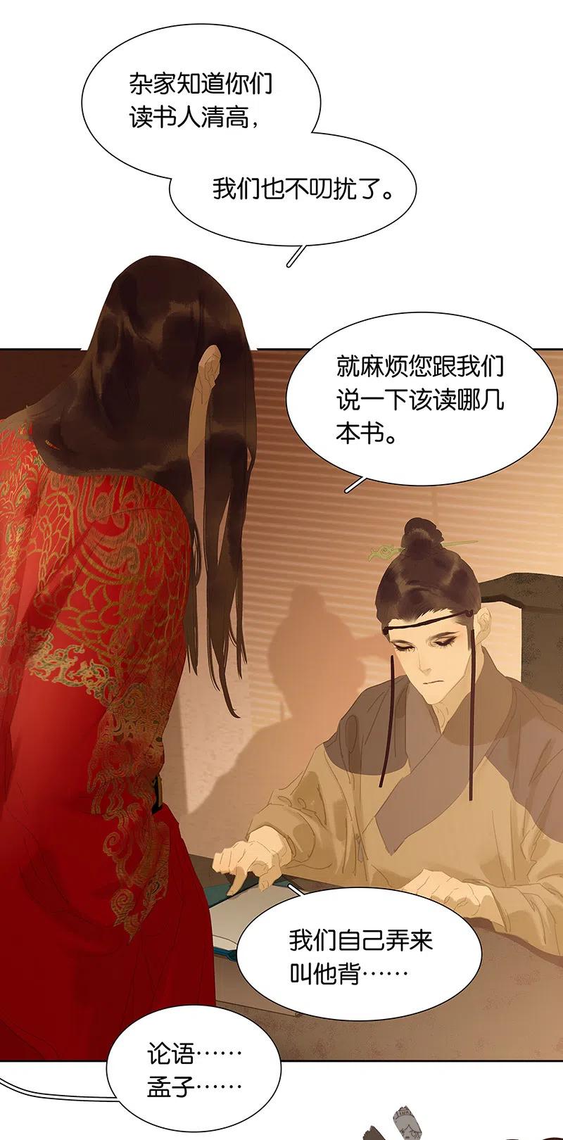 春江花月 - 146下 位置 - 第57张图