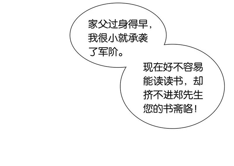 春江花月 - 146下 位置 - 第30张图