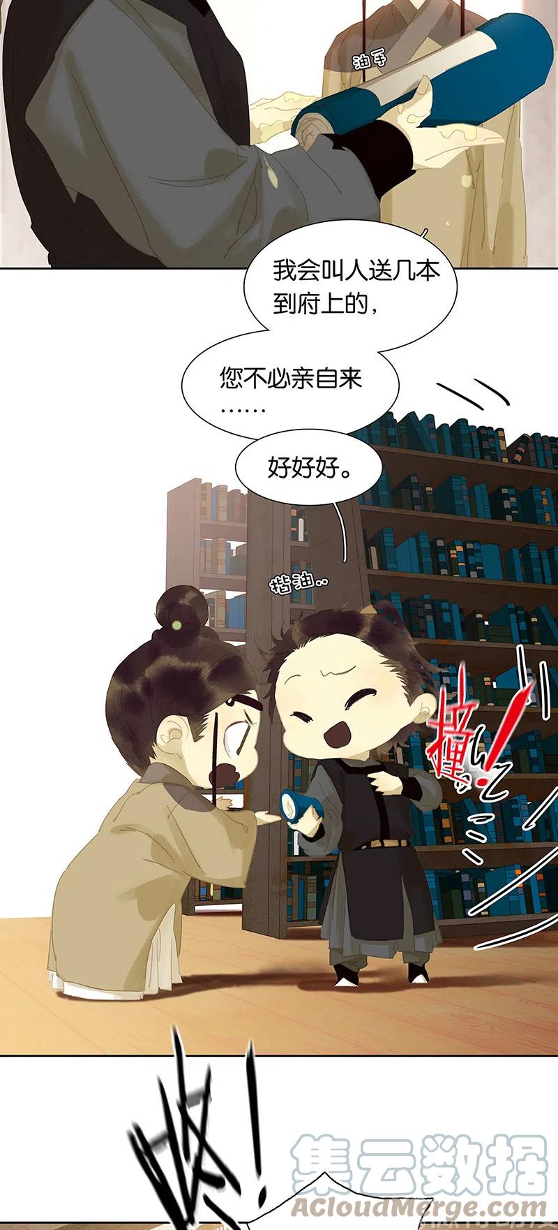 春江花月 - 146下 位置 - 第22张图