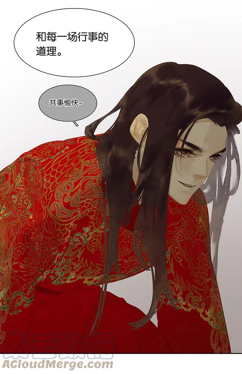 春江花月 - 146下 位置 - 第49张图