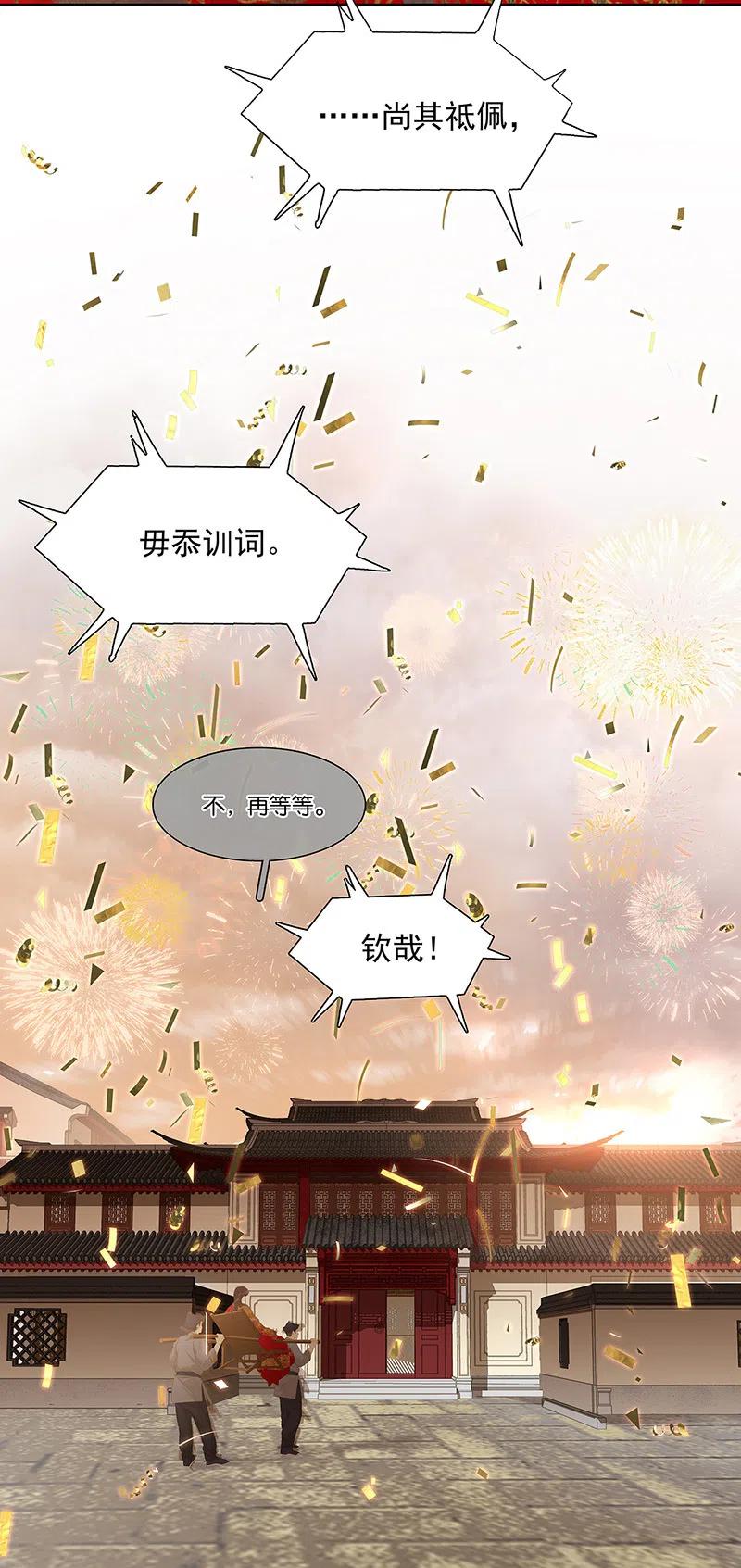 春江花月 - 146下 位置 - 第11张图