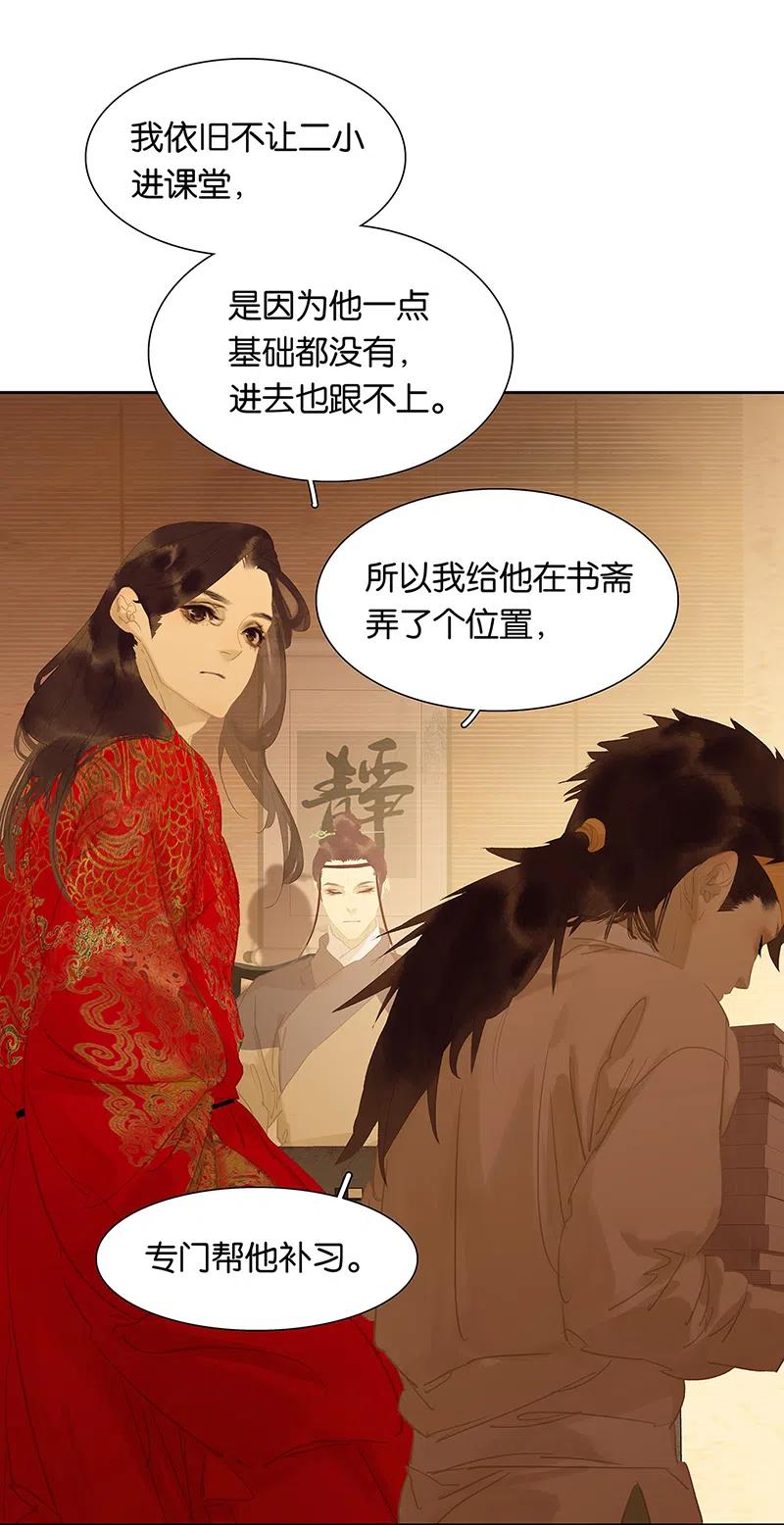 春江花月 - 146下 位置 - 第59张图