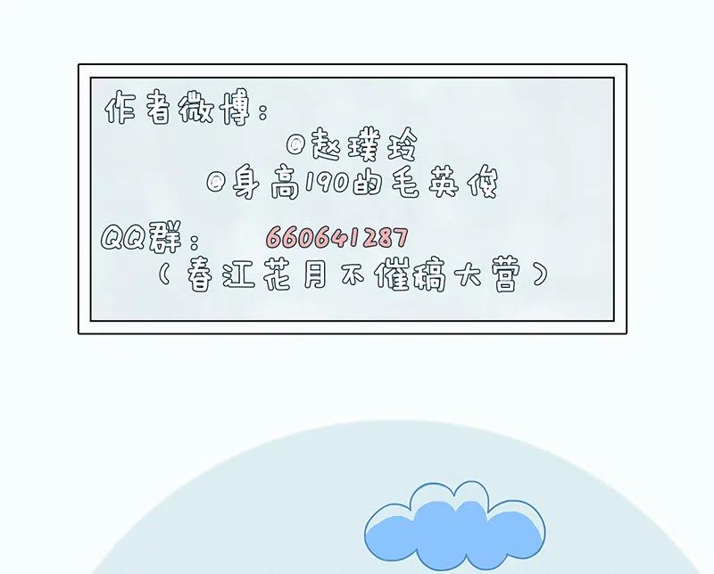 春江花月 - 146下 位置 - 第65张图