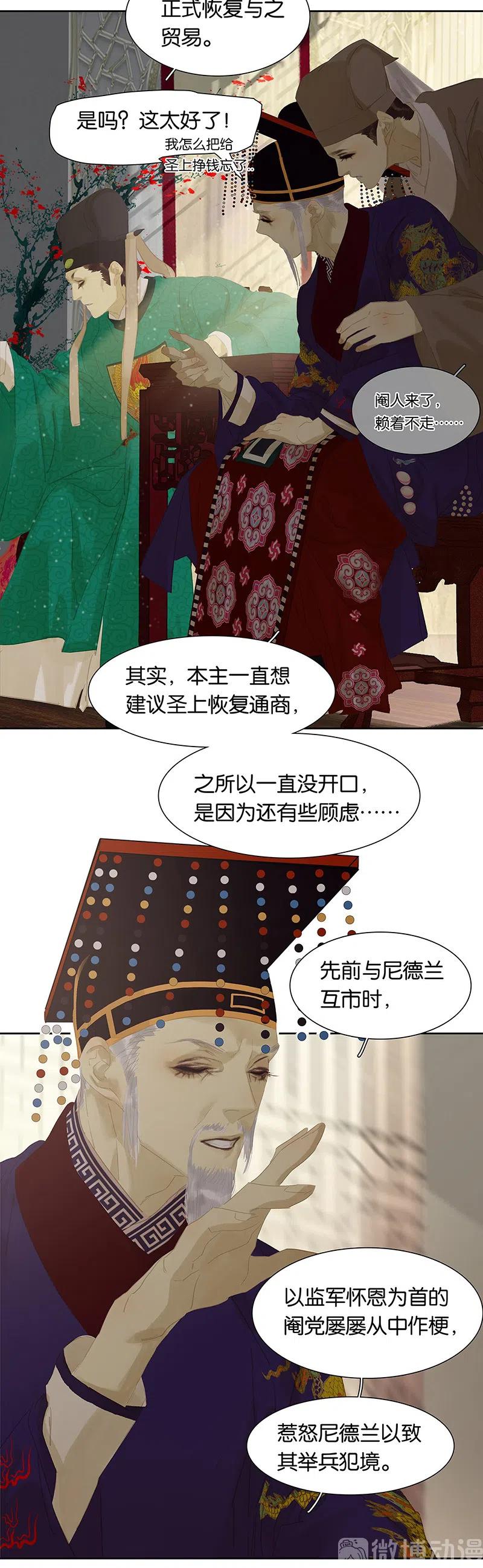 春江花月 - 146下 位置 - 第15张图